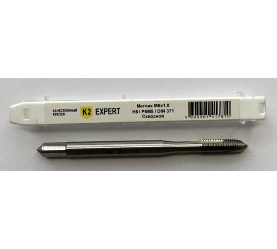 Метчик сквозной K2EXPERT M6х1.0 Р6М5 DIN371 К2 (шт)УТ000024951