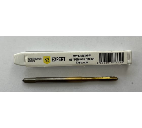 Метчик сквозной K2EXPERT M3х0.5 Р6М5К5 DIN371 К2 (шт)УТ000024926