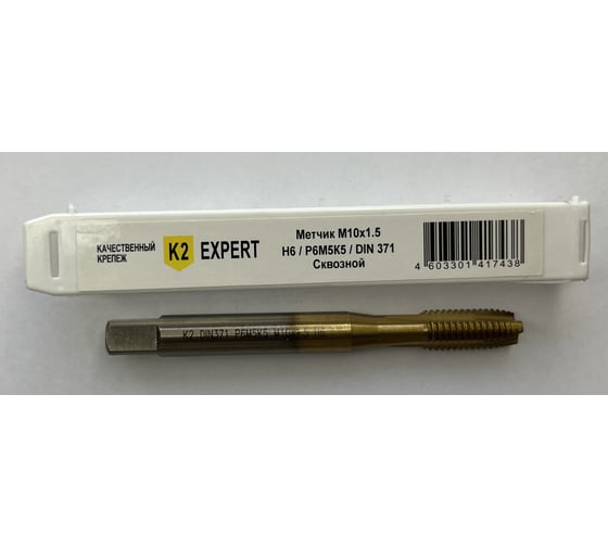 Метчик сквозной K2EXPERT M10х1.5 Р6М5 DIN371 К2 (шт)УТ000024956