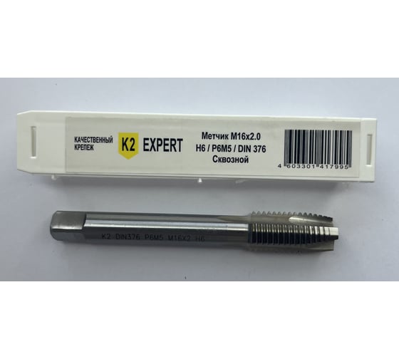 Метчик сквозной K2EXPERT M16х2.0 Р6М5 DIN376 К2 (шт) УТ000024960
