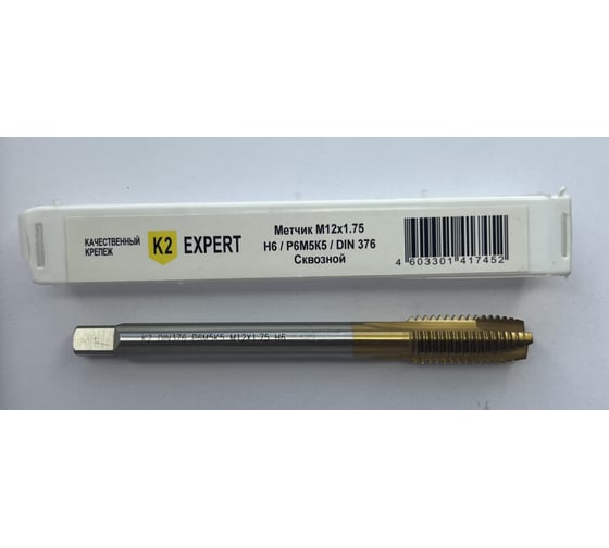 Метчик сквозной K2EXPERT M12х1.75 Р6М5К5 DIN376 К2 (шт)УТ000024933