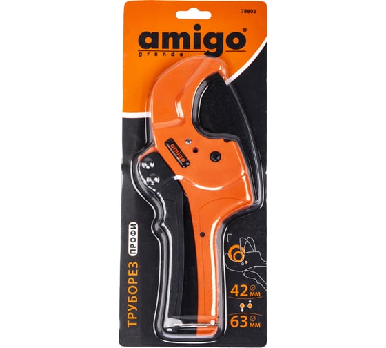 Усиленный труборез AMIGO 78802