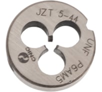 Плашка CNIC дюймовая № 5-44 UNF 60гр Р6АМ5 44 ниток/дюйм, dнар.20мм 56137