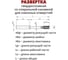 Развертка по металлу ООО "ОРИОН" 8.02 мм, по металлу твердосплавная со спиральной канавкой для сквозных отверстий RMH0802-S10N60A16Z6L100 A10 2