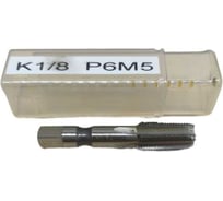Метчик дюймовый конический ИНКО 1/8 К, Р6М5 00000027672
