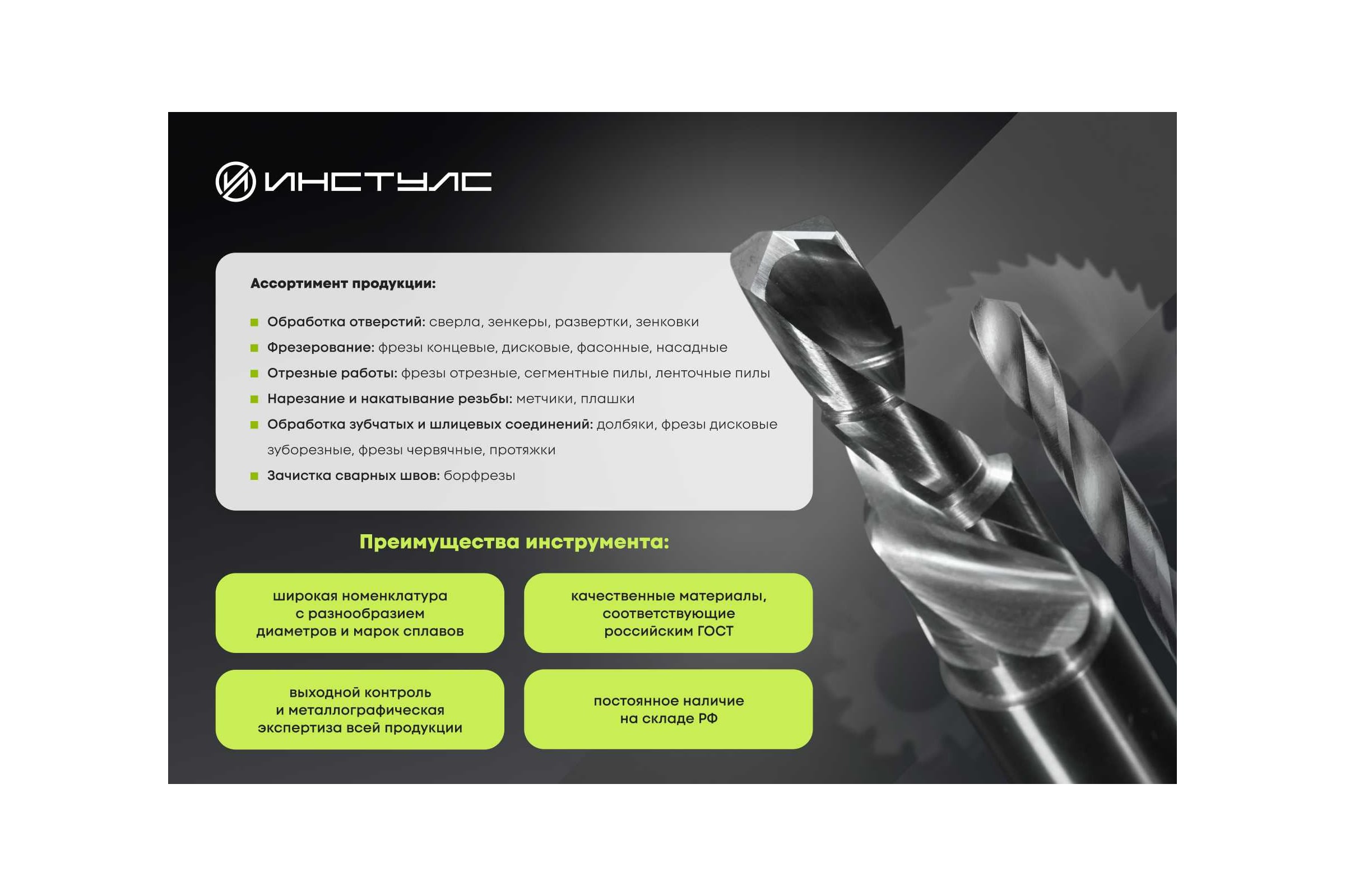 Ручная коническая развертка ИНСТУЛС 1:50 ЦХ Ф 1.8x33x65 Р6М5 ГОСТ