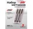 Метчик JBC M9x1, 3шт JBC-TAP9x1(62743) 2