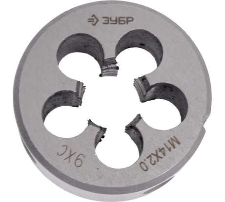 Плашка круглая ручная для нарезания метрической резьбы (М14 x 2) "Мастер" Зубр 4-28022-14-2.0