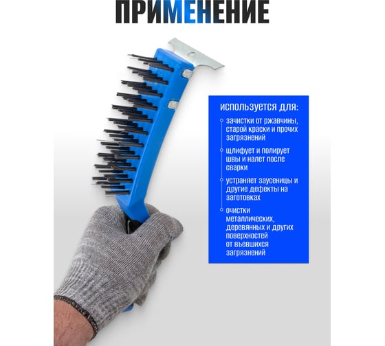 Щетка по металлу Forsage ручная усиленная в пластиковом корпусе F-340123116(17424)