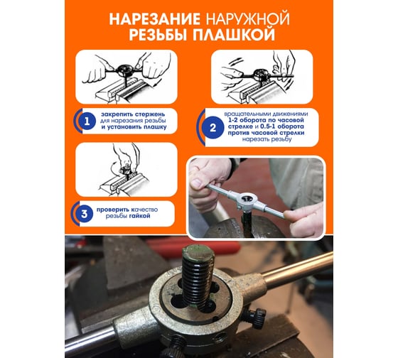 Набор метчиков и плашек Rockforce 32 пр. RF-M032-1(48308)