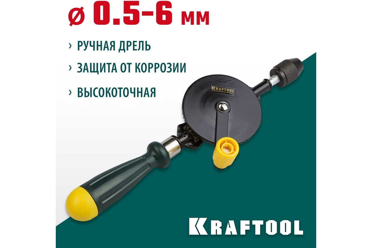 Ручная дрель KRAFTOOL 0,5-6мм 29025