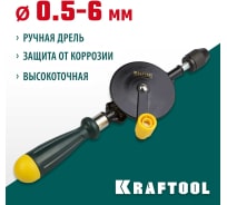 Ручная дрель KRAFTOOL 0,5-6мм 29025