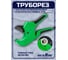 Труборез GOODKING 65 мм TR-1065 2