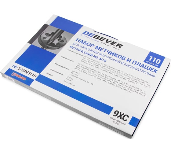 Набор метчиков и плашек Debever Machining Solutions М2 - М18, 110 предметов, метрическая резьба DB-S-TDM5110