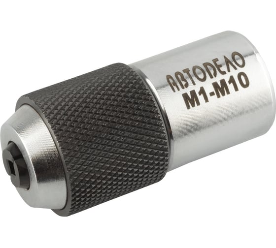 Метчикодержатель Автоdело M1-М10, 3/8, цанговый зажим, 45906 17519