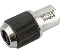 Метчикодержатель Автоdело M5-М16, 3/8, цанговый зажим, 45907 17520