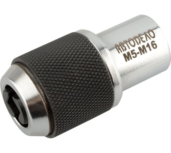 Метчикодержатель Автоdело M5-М16, 3/8, цанговый зажим, 45907 17520
