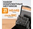 Набор комплектных метчиков WIEDERKRAFT М3-М12, 21 предмет WDK-HT0312 2
