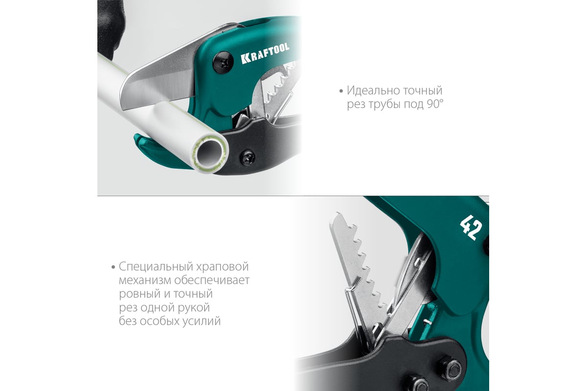 Высокоточный труборез по пластиковым трубам до 42 мм KRAFTOOL Expert ...
