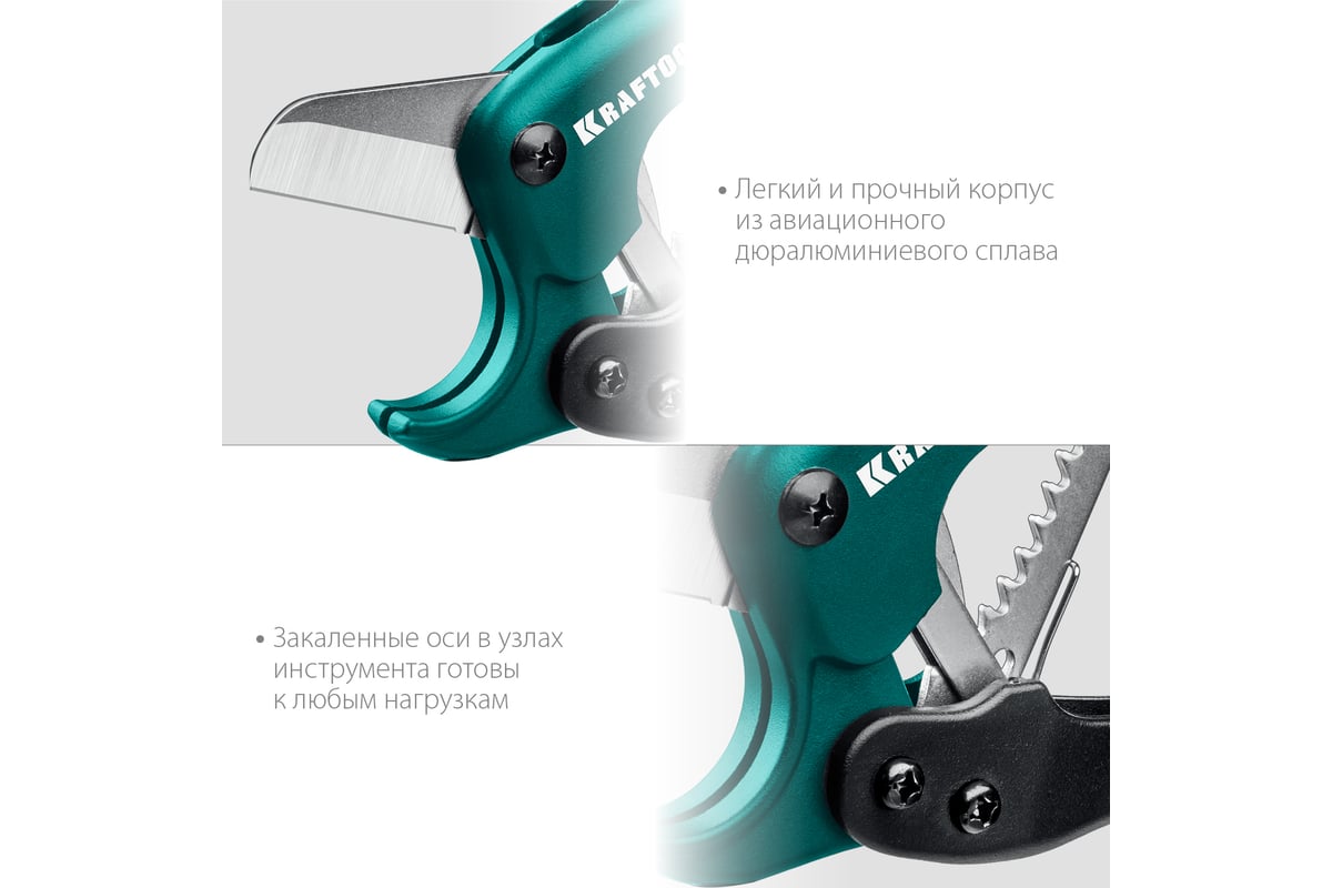 Высокоточный труборез по пластиковым трубам до 42 мм KRAFTOOL Expert ...