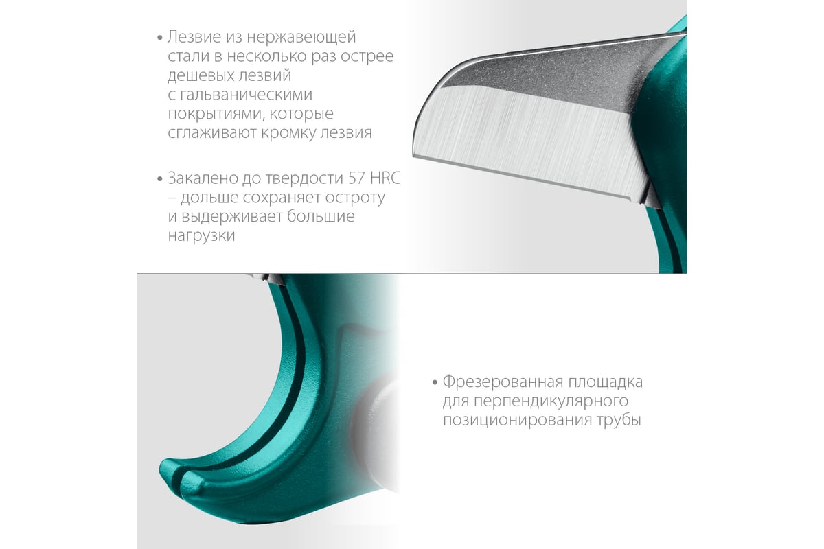 Высокоточный труборез по пластиковым трубам до 42 мм KRAFTOOL Expert ...