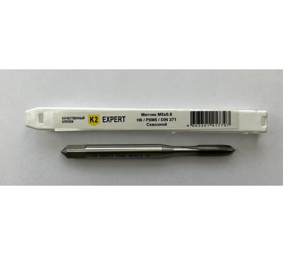 Метчик сквозной K2expert M5х0.8 Р6М5 DIN371 К2 (шт) УТ000024950