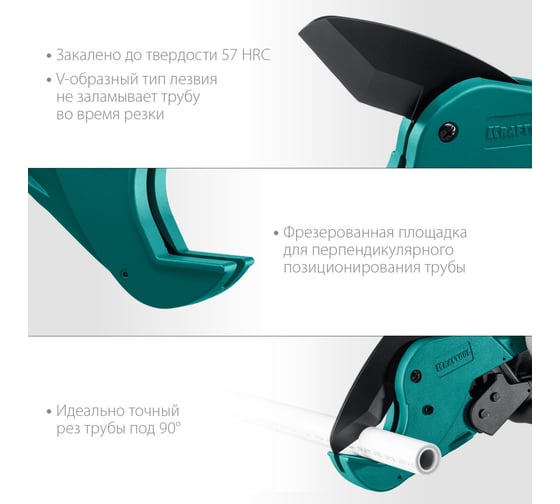 Автоматический труборез по пластиковым трубам KRAFTOOL Alligator-63 до 63 мм 23408-63_z01