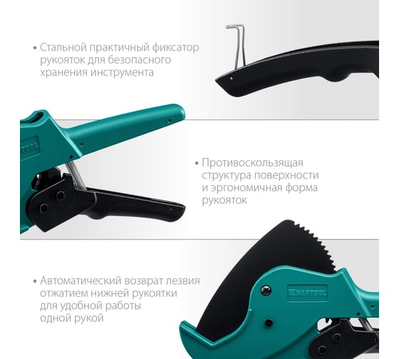Автоматический труборез по пластиковым трубам KRAFTOOL Alligator-63 до 63 мм 23408-63_z01