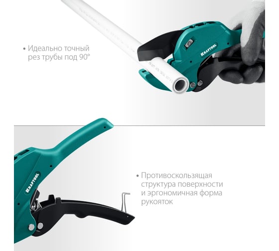Автоматический труборез по пластиковым трубам KRAFTOOL Alligator-42 до 42 мм 23406-42_z01