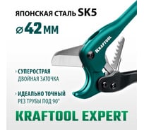 Как открыть ножницы для пластиковых труб kraftool