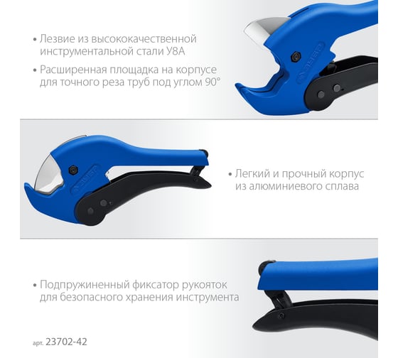 Автоматический труборез ЗУБР Профессионал-42А по пластиковым трубам до 42 мм 23702-42_z01