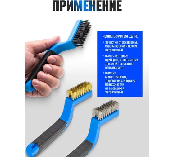 Набор щеток-мини по металлу Forsage в пластиковом корпусе, с прорезиненными рукоятками 3 предмета 17437 F-34013363