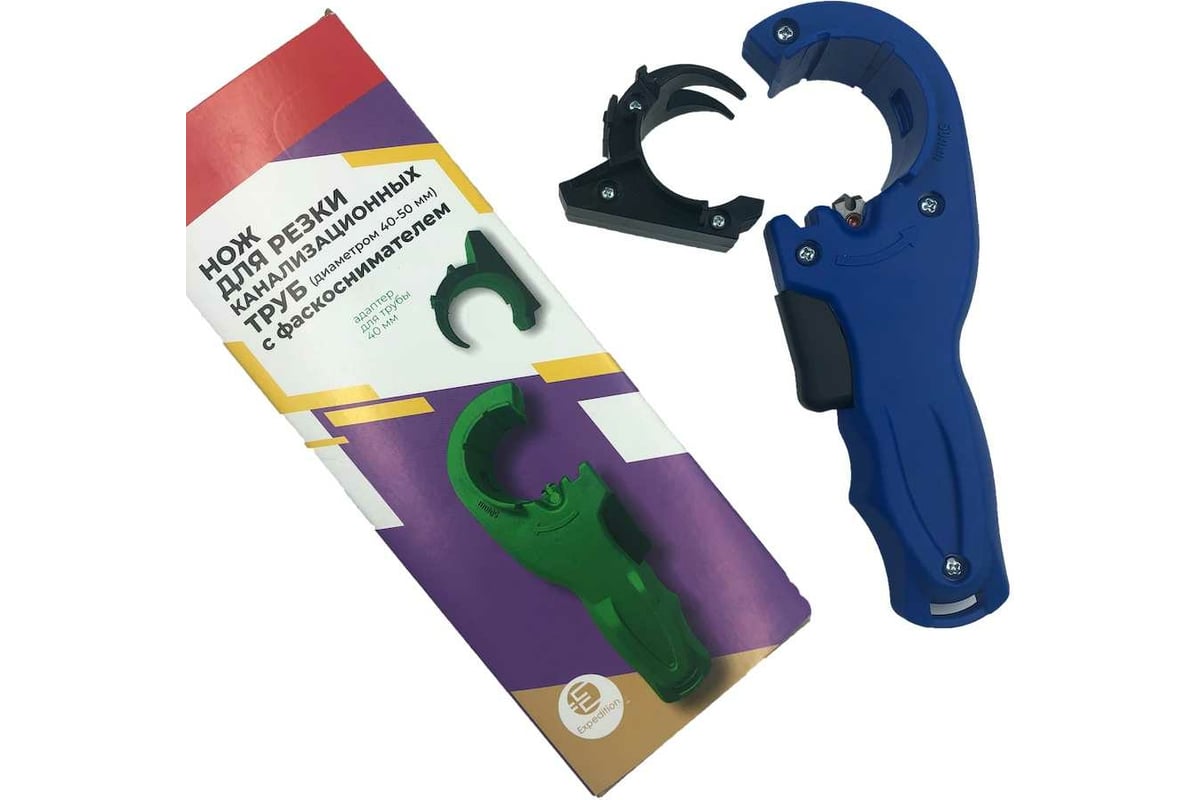 Нож для резки трубы ПВХ ASTAT с фаскоснимателем d 40-50 мм РПТ1 ...