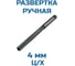 Развертка Vitatools ручная d- 5,0 Н7 УТ-00001691 4
