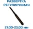 Развертка Vitatools регулируемая 21.00-23.00 мм УТ-00003283 6