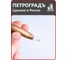 Нож по дереву Петроградъ модель N5, Чертилка для колросинга М00022835 3