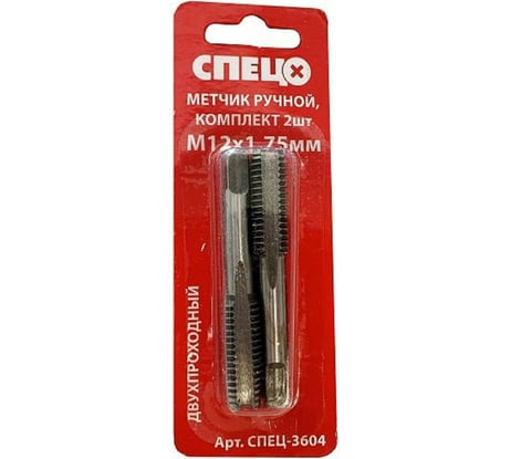 Ручной метчик СПЕЦ М12x1,75 мм, комплект 2шт: черновой,чистовой, блистер СПЕЦ-3604