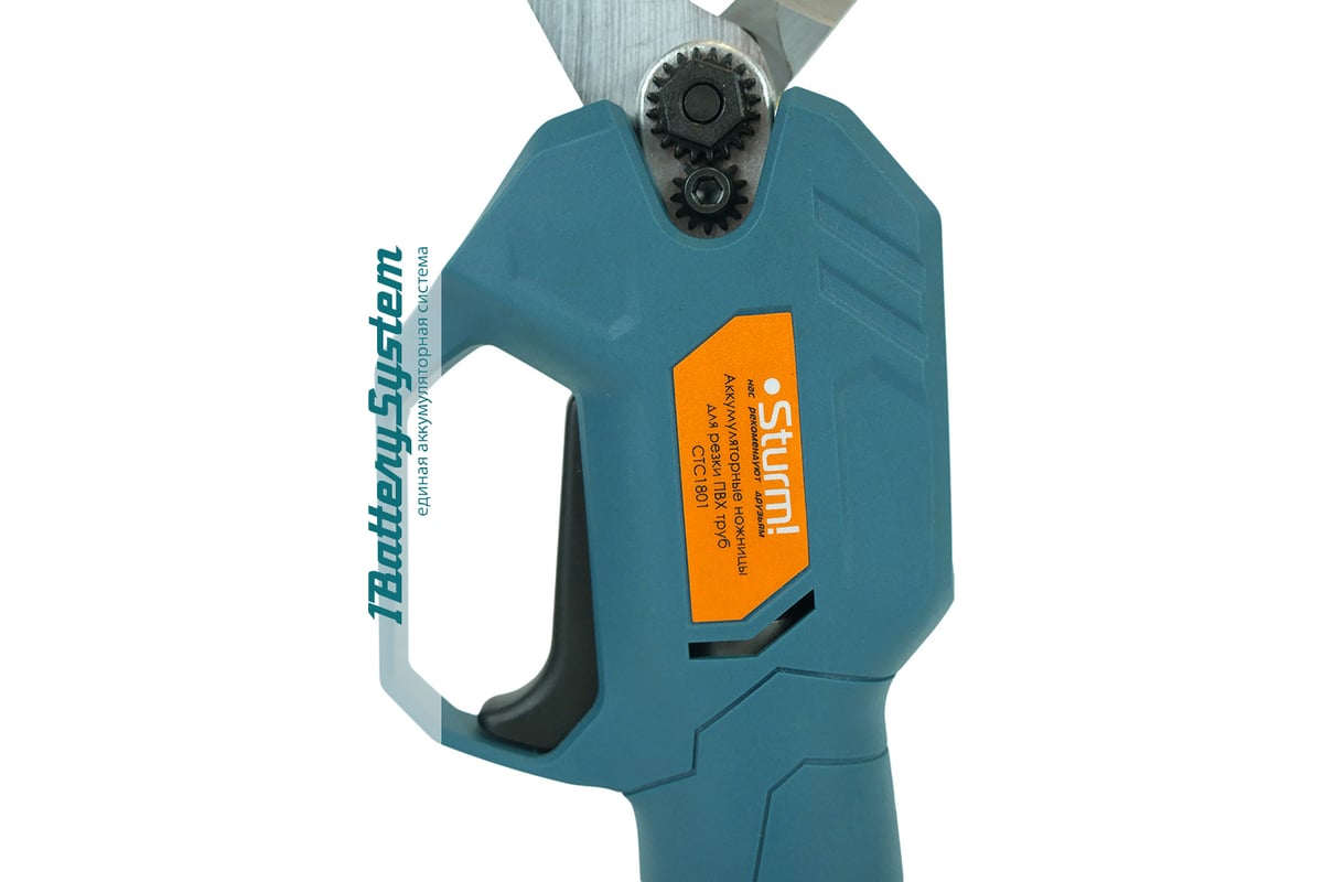 Аккумуляторные ножницы для резки ПВХ труб Sturm CTC1801 - выгодная цена ...