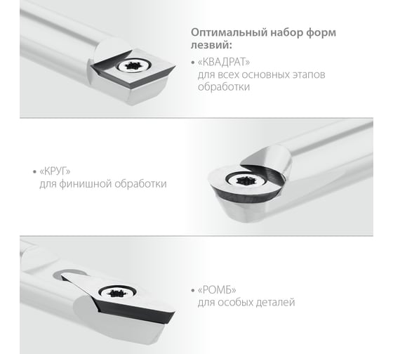 Набор ручных резцов по дереву KRAFTOOL Precision-3 3 шт 18369