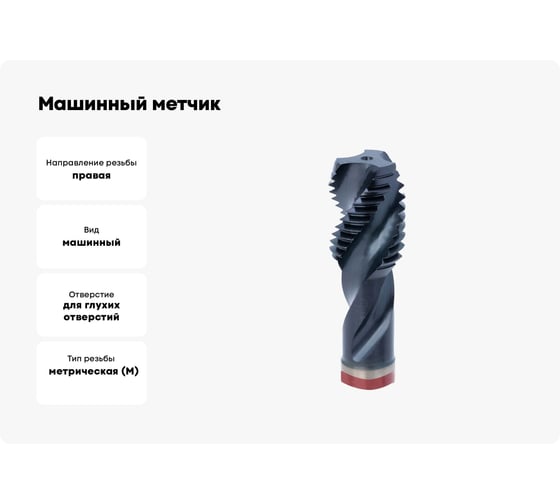 Машинный метчик RUKO М 16 Шаг 2.0 мм HSSE-Co5 TiALN 233160EF