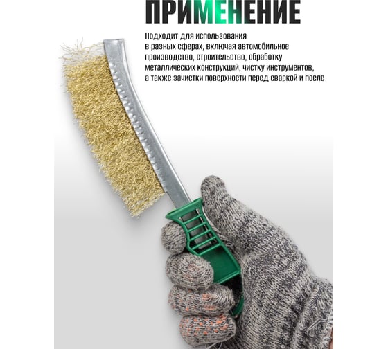 Щетка по металлу ROCKFORCE ручная, с пластиковой ручкой RF-HB140(49287)