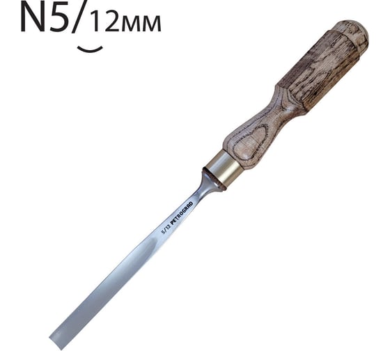 Резчицкая стамеска Петроградъ прямая, N5, 12 мм М00019110