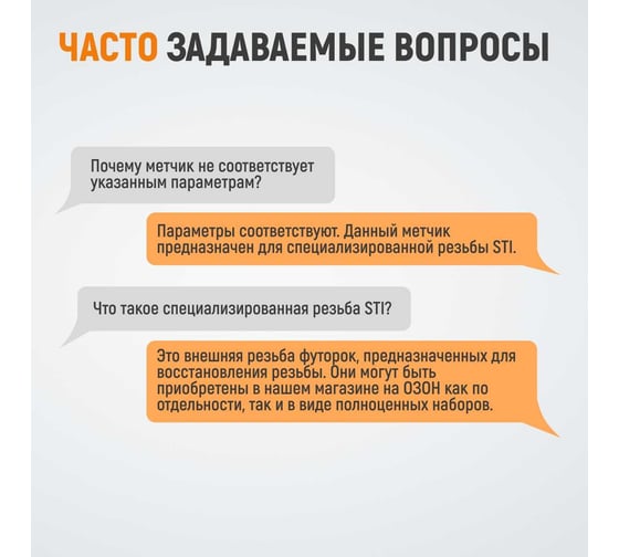 Метчик WIEDERKRAFT STI для резьбовых вставок М12x1,75, HSS WDK-STI1217