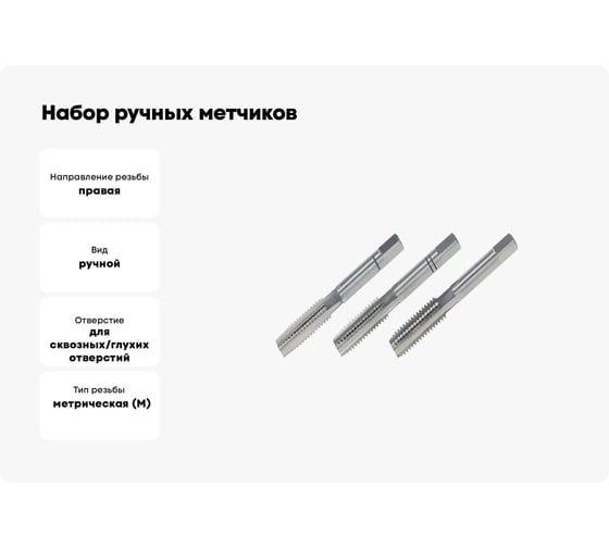 Набор ручных метчиков VOLKEL M12x1.75, DIN 352, HSS-E, комплект из 3 штук 57350