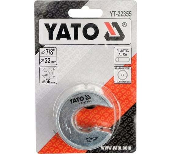 Компактный труборез YATO 22 мм YT-22355