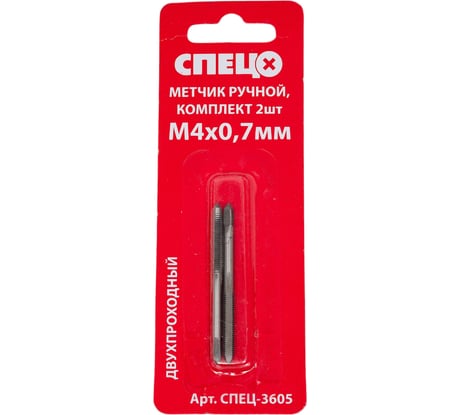 Ручной метчик Спец М4x0,7 мм, черновой, чистовой, комплект 2шт., блистер СПЕЦ-3605