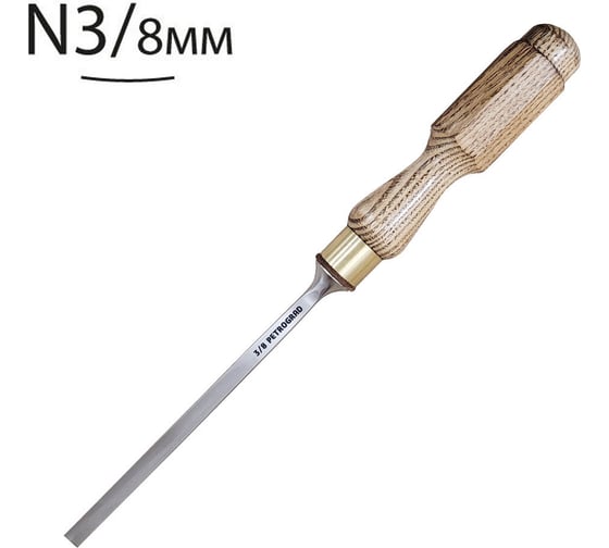 Резчицкая стамеска Петроградъ прямая, N3, 8 мм М00017804