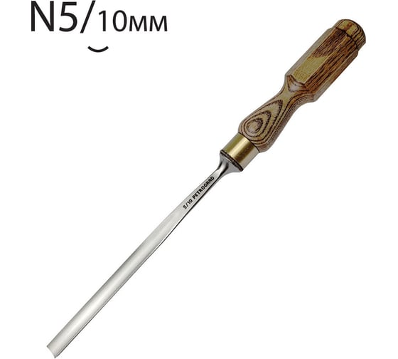 Резчицкая стамеска Петроградъ прямая, N5, 10 мм М00017763