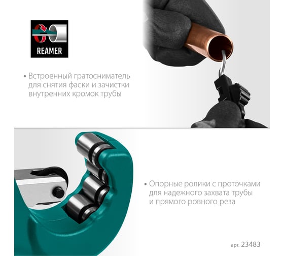 Труборез для меди и алюминия 3-35 мм KRAFTOOL Universal-35 23483