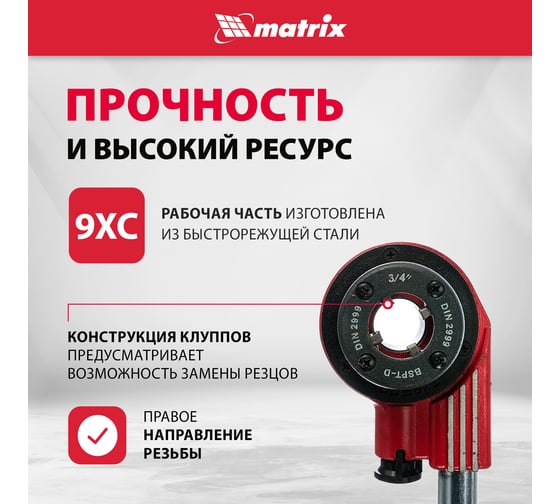 Набор клуппов 8 предметов MATRIX 77332